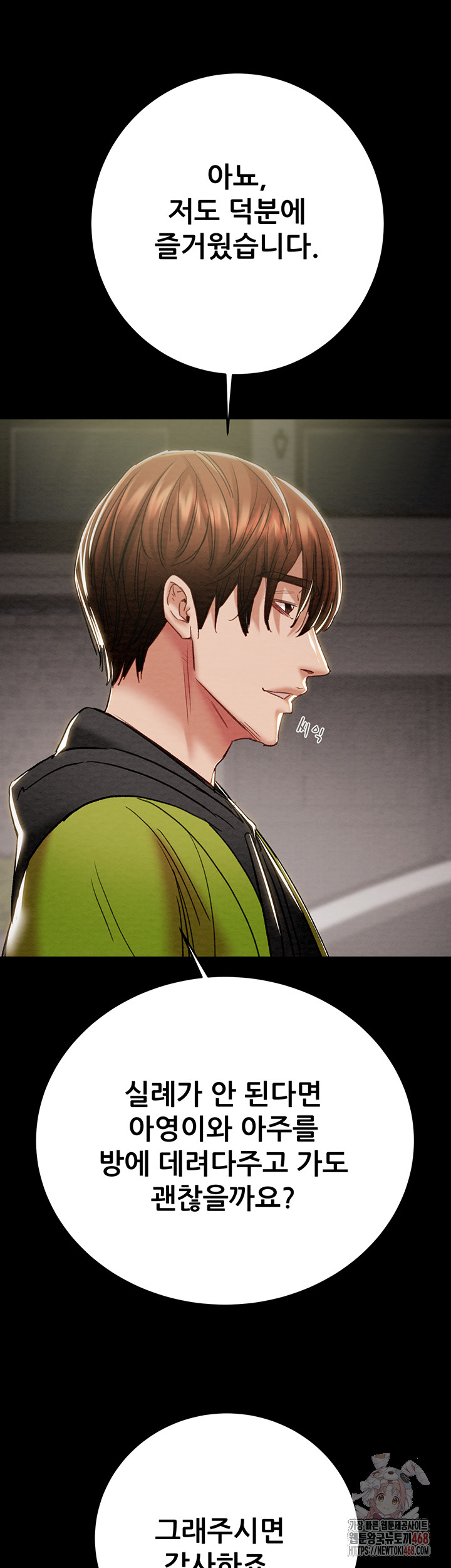 The Man Who Devours Raw Chap chap 57-The Man Who Devours Raw - Next Chap 17