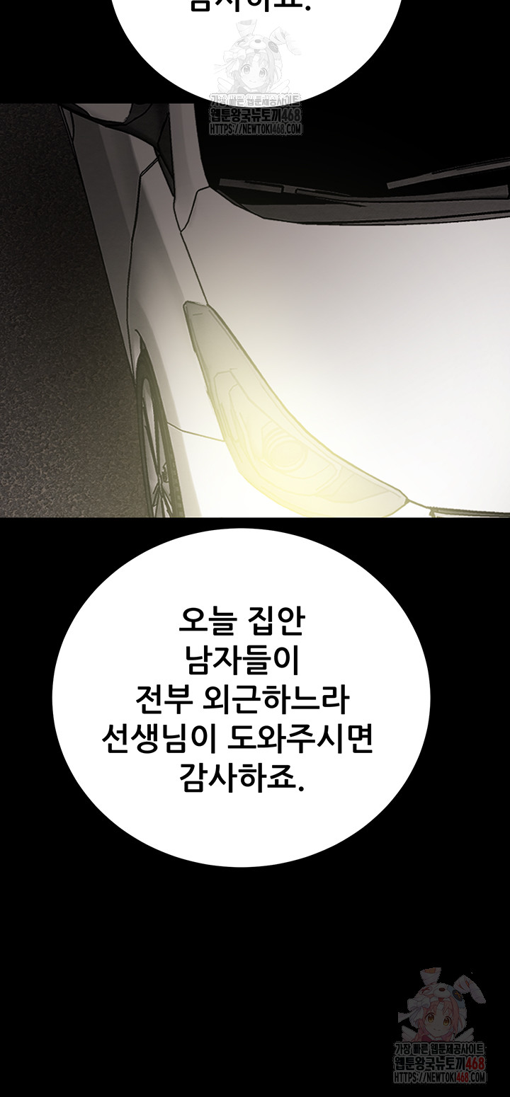 The Man Who Devours Raw Chap chap 57-The Man Who Devours Raw - Next Chap 17