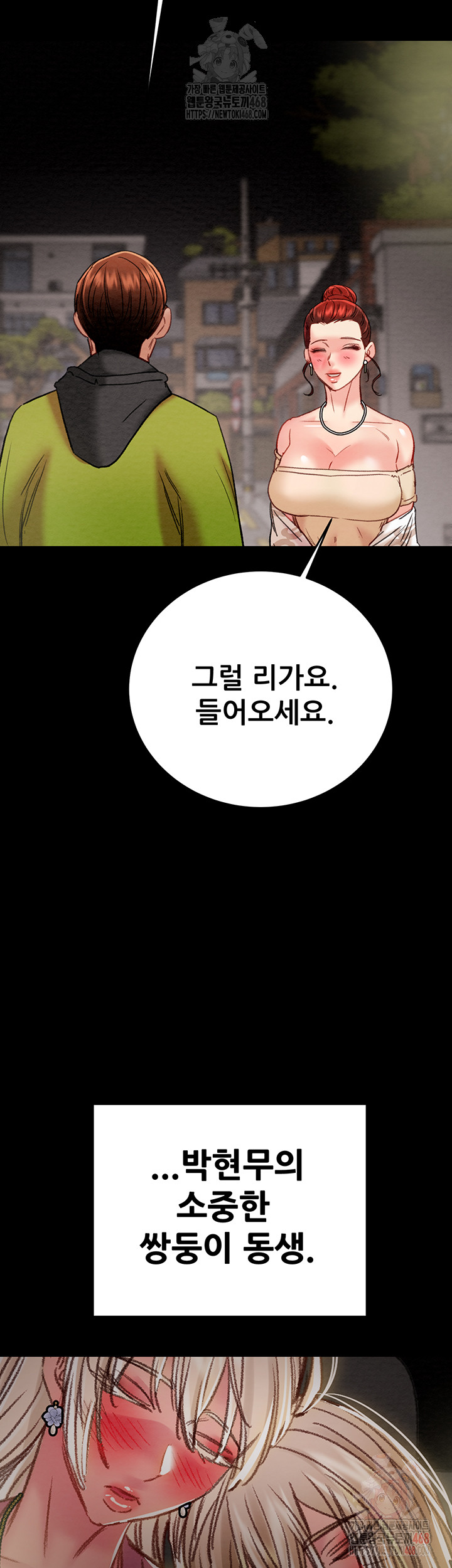 The Man Who Devours Raw Chap chap 57-The Man Who Devours Raw - Next Chap 17