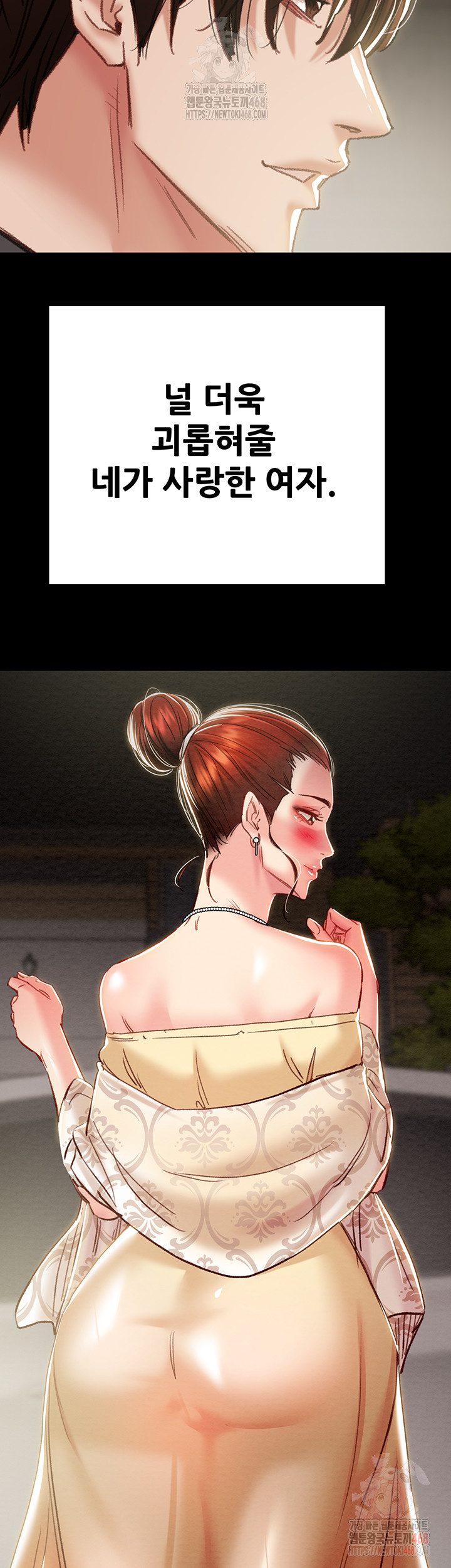 The Man Who Devours Raw Chap chap 57-The Man Who Devours Raw - Next Chap 17