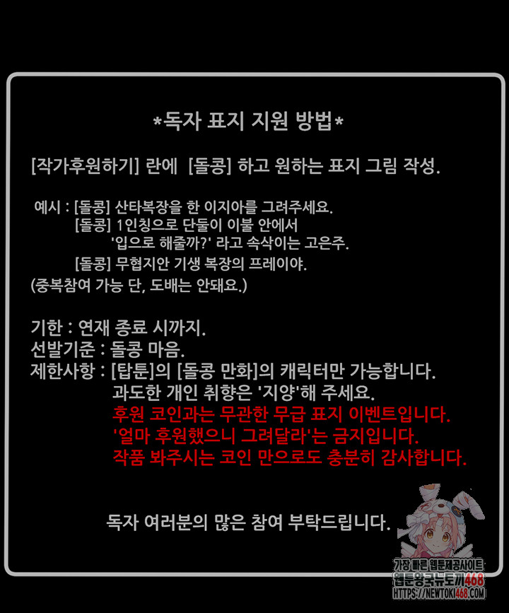 The Man Who Devours Raw Chap chap 57-The Man Who Devours Raw - Next Chap 17