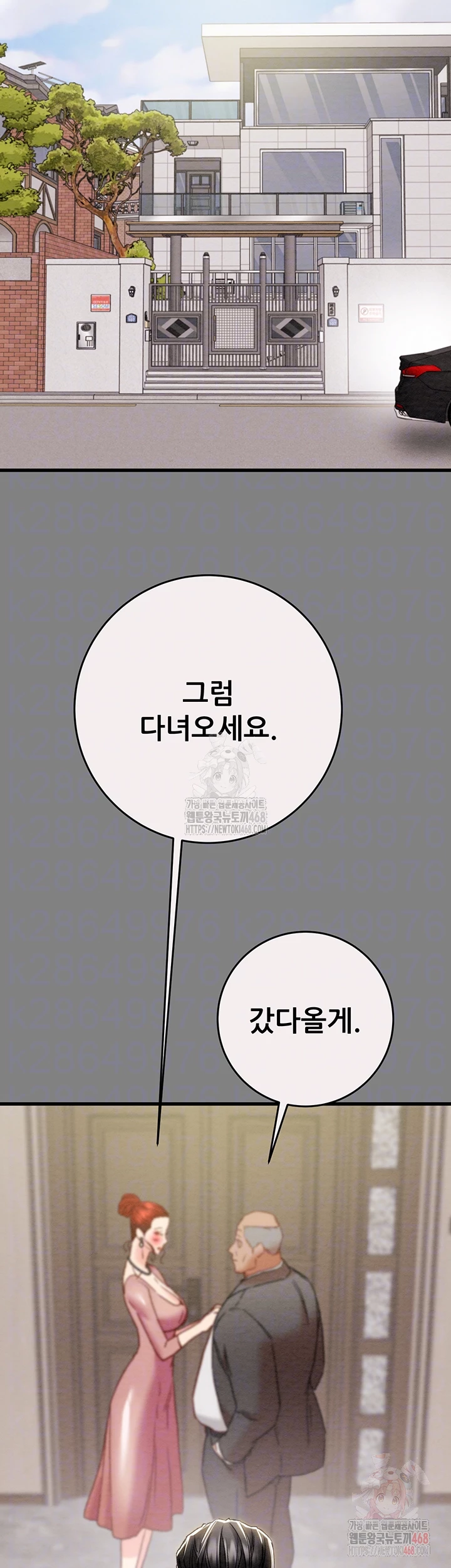 The Man Who Devours Raw Chap chap 57-The Man Who Devours Raw - Next Chap 17