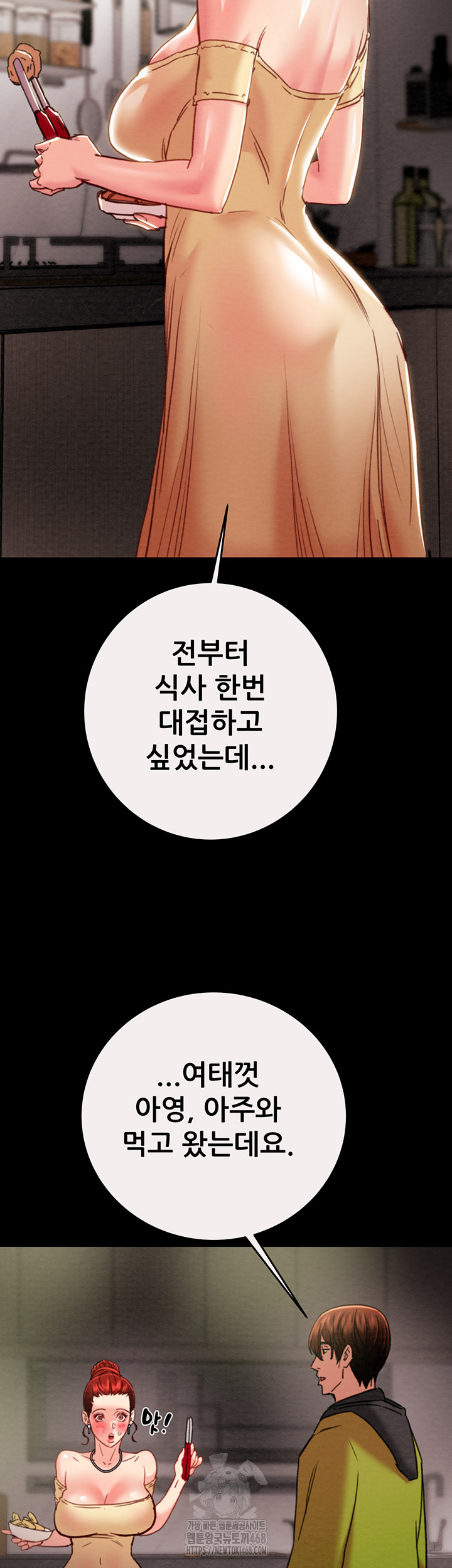 The Man Who Devours Raw Chap chap 58-The Man Who Devours Raw - Next Chap 18