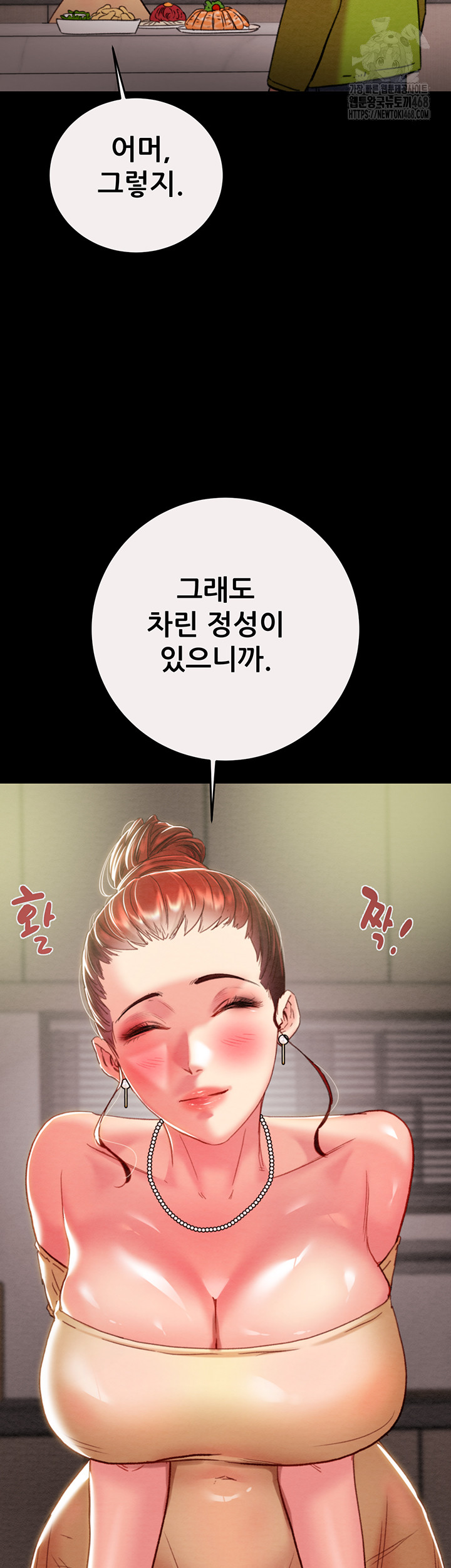 The Man Who Devours Raw Chap chap 58-The Man Who Devours Raw - Next Chap 18