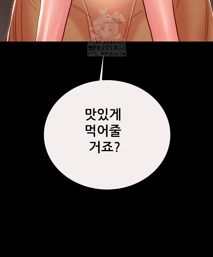 The Man Who Devours Raw Chap chap 58-The Man Who Devours Raw - Next Chap 18