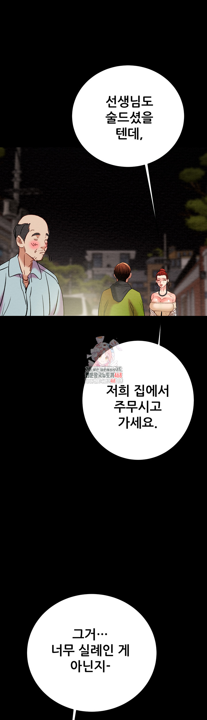 The Man Who Devours Raw Chap chap 58-The Man Who Devours Raw - Next Chap 18