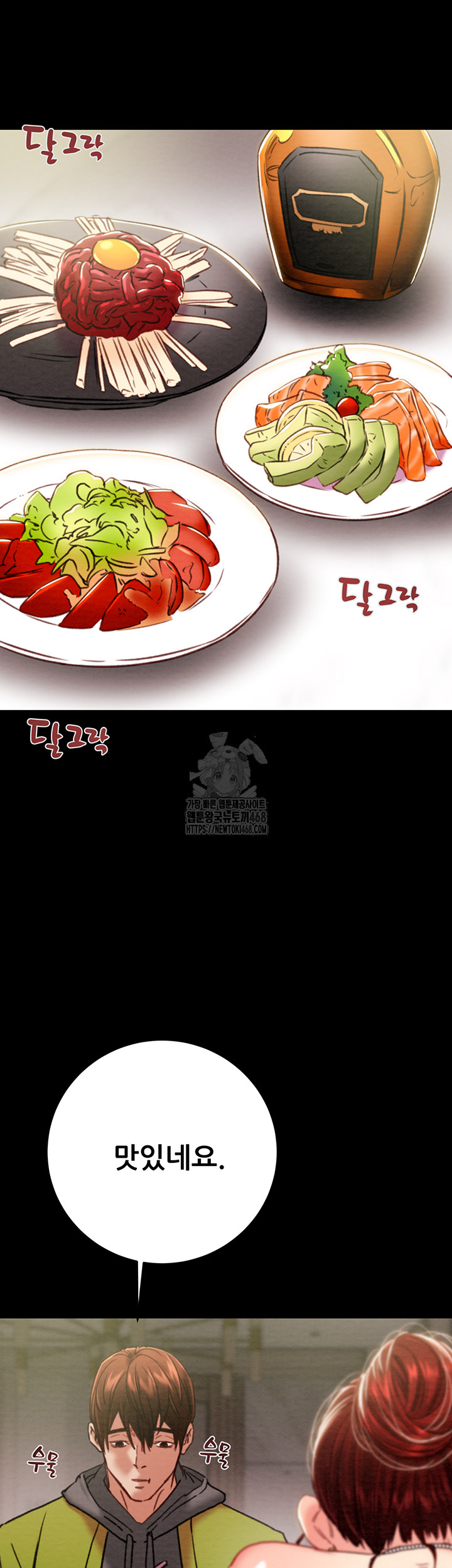 The Man Who Devours Raw Chap chap 58-The Man Who Devours Raw - Next Chap 18