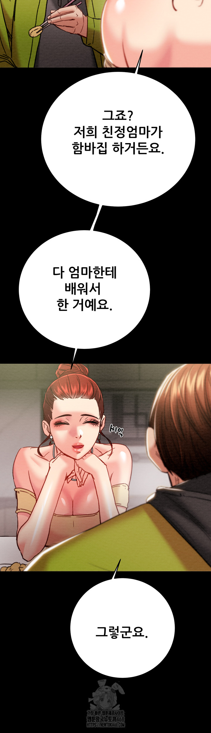 The Man Who Devours Raw Chap chap 58-The Man Who Devours Raw - Next Chap 18