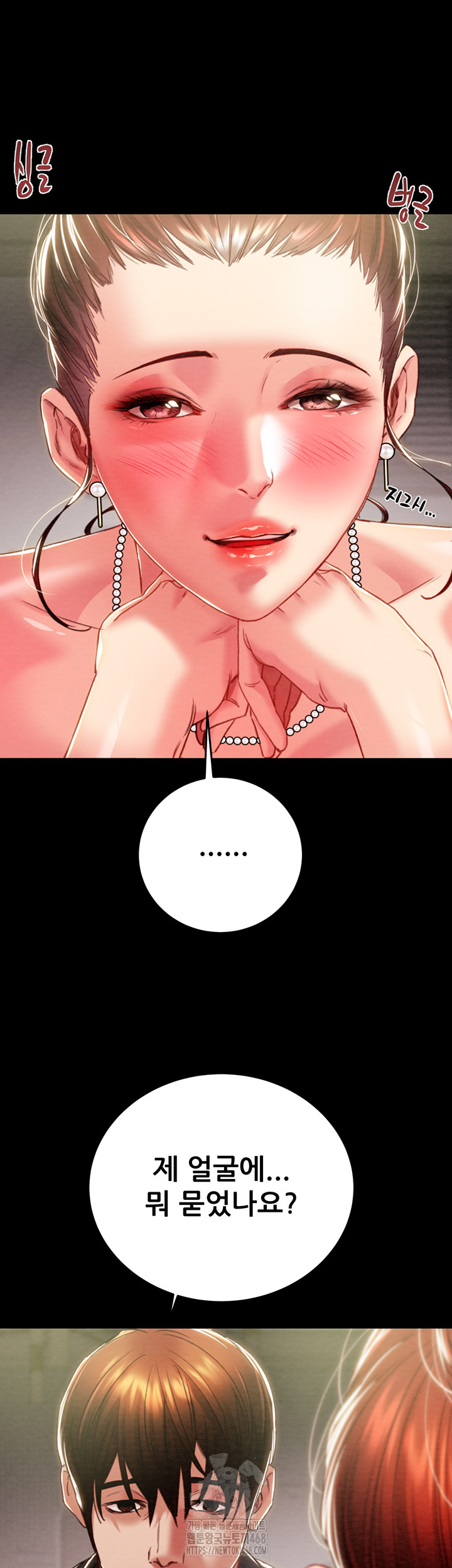 The Man Who Devours Raw Chap chap 58-The Man Who Devours Raw - Next Chap 18