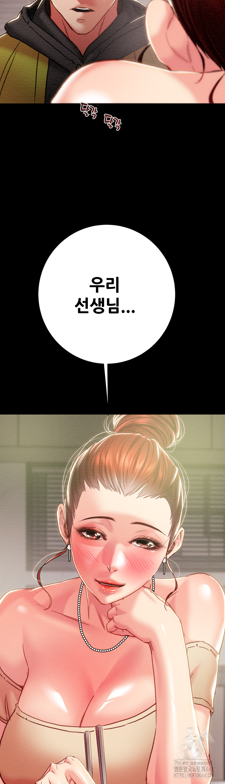 The Man Who Devours Raw Chap chap 58-The Man Who Devours Raw - Next Chap 18