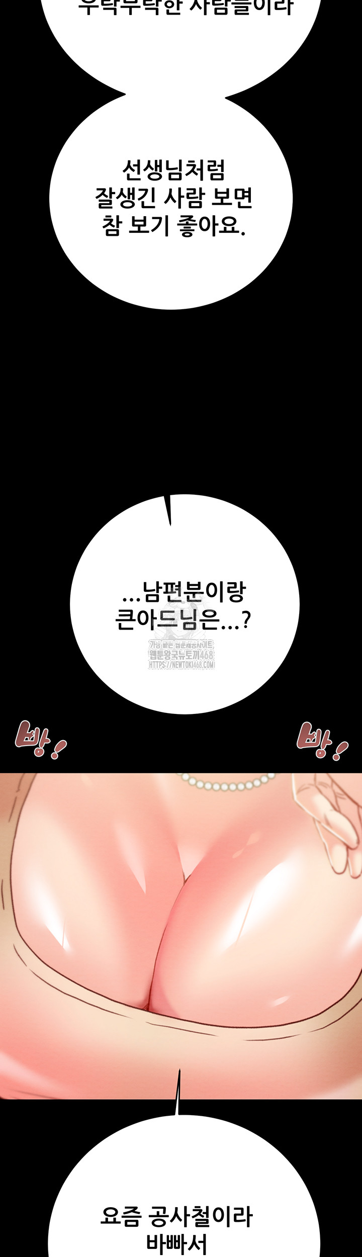 The Man Who Devours Raw Chap chap 58-The Man Who Devours Raw - Next Chap 18