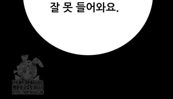 The Man Who Devours Raw Chap chap 58-The Man Who Devours Raw - Next Chap 18