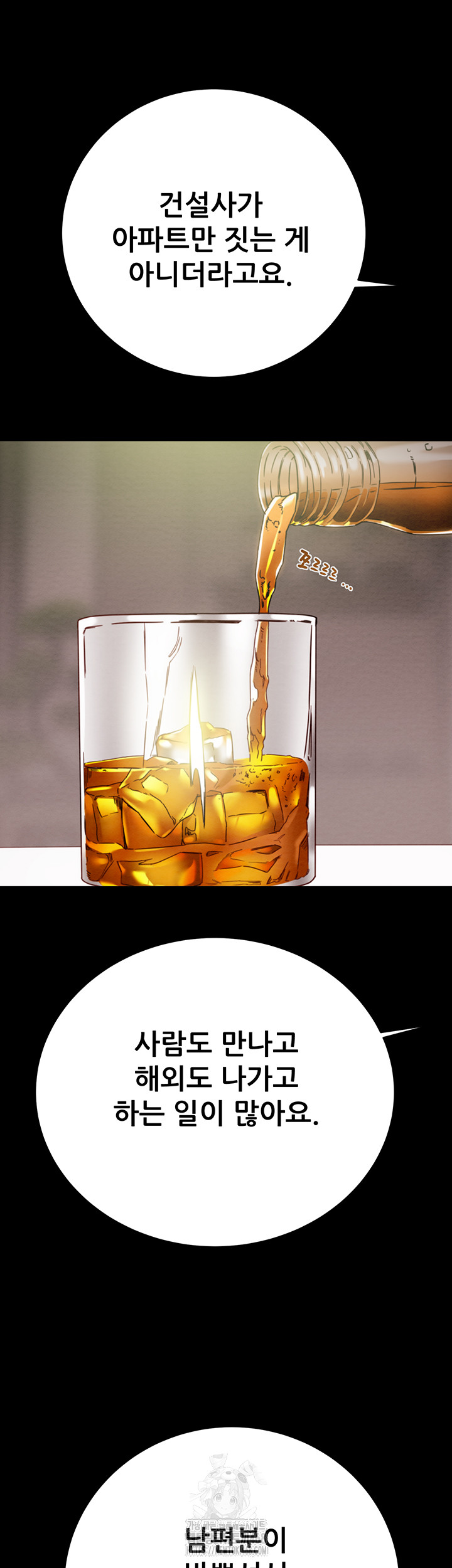 The Man Who Devours Raw Chap chap 58-The Man Who Devours Raw - Next Chap 18