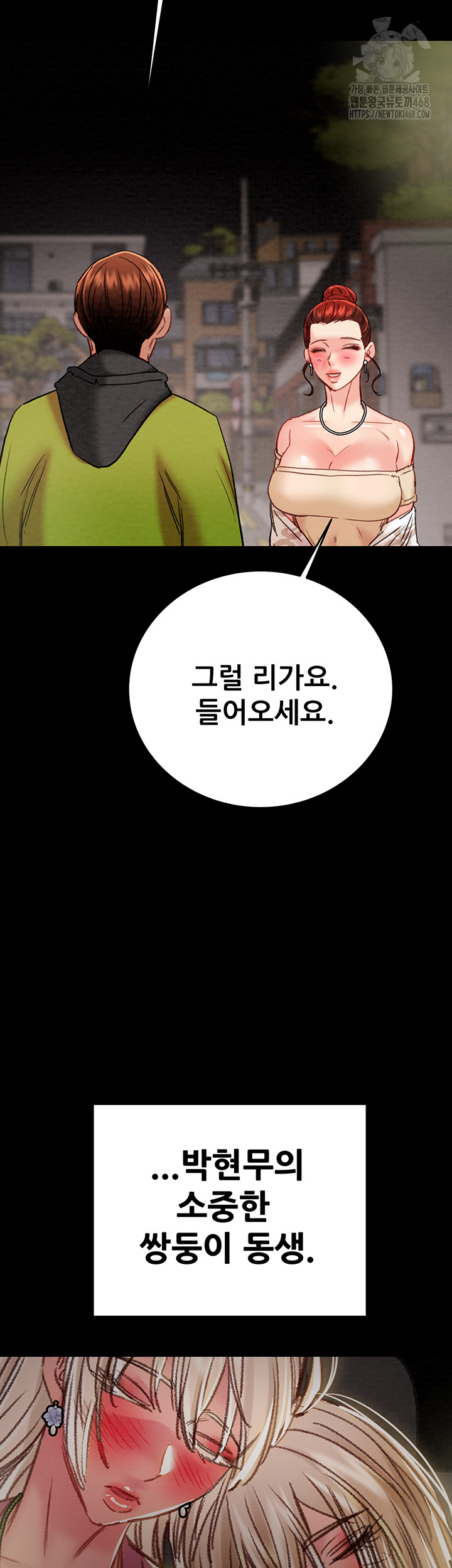 The Man Who Devours Raw Chap chap 58-The Man Who Devours Raw - Next Chap 18