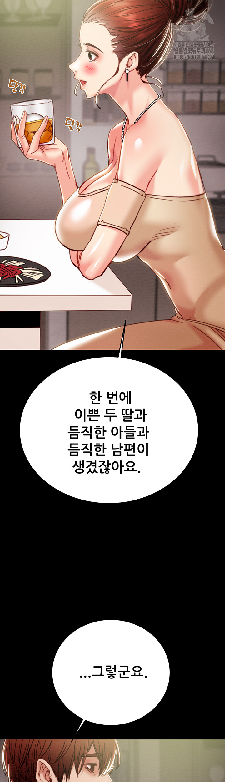 The Man Who Devours Raw Chap chap 58-The Man Who Devours Raw - Next Chap 18