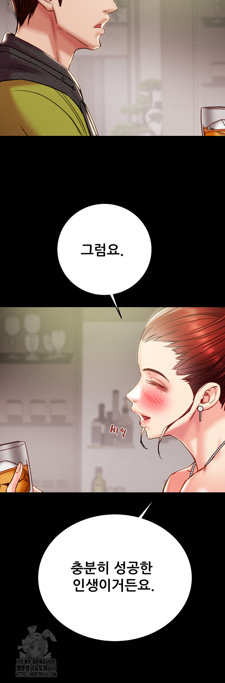 The Man Who Devours Raw Chap chap 58-The Man Who Devours Raw - Next Chap 18