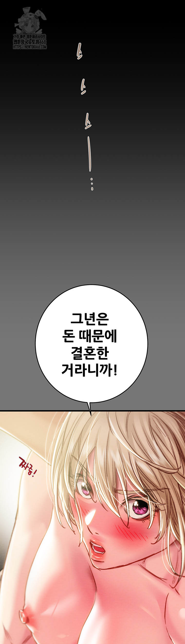 The Man Who Devours Raw Chap chap 58-The Man Who Devours Raw - Next Chap 18