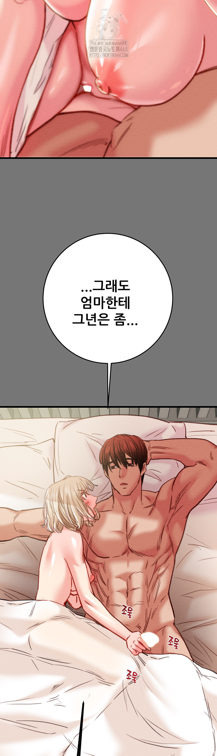 The Man Who Devours Raw Chap chap 58-The Man Who Devours Raw - Next Chap 18