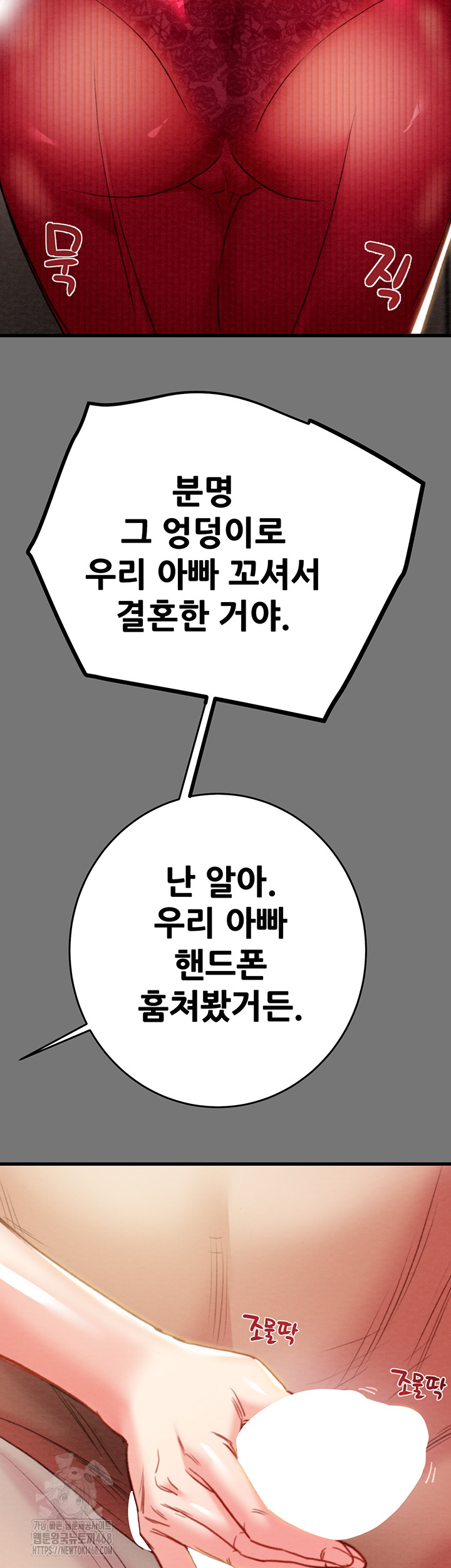 The Man Who Devours Raw Chap chap 58-The Man Who Devours Raw - Next Chap 18