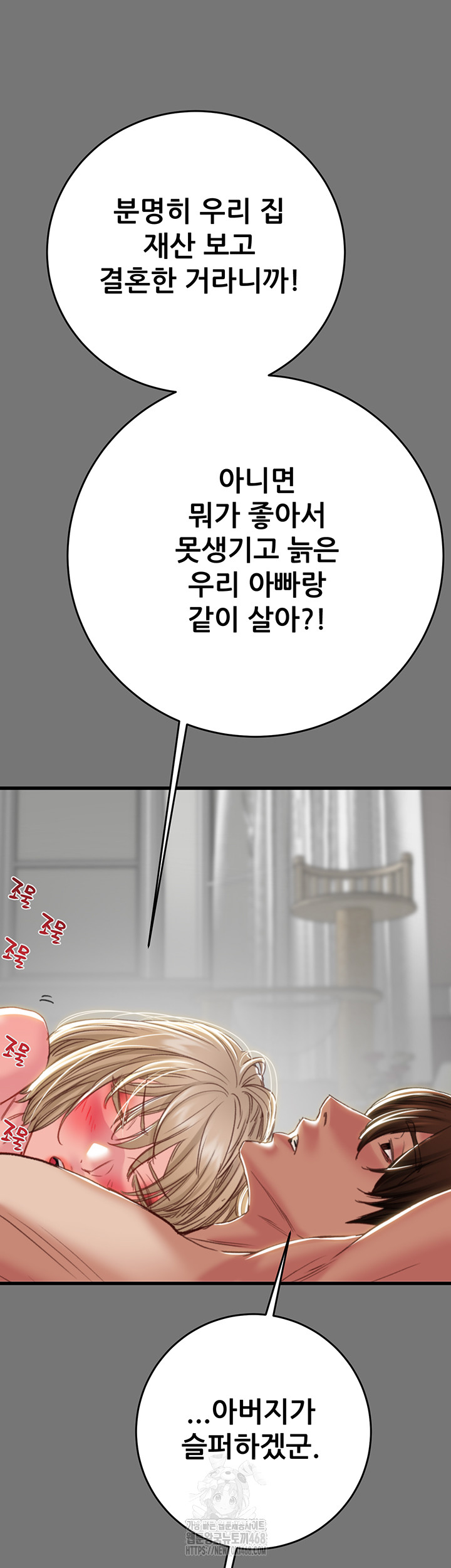 The Man Who Devours Raw Chap chap 58-The Man Who Devours Raw - Next Chap 18