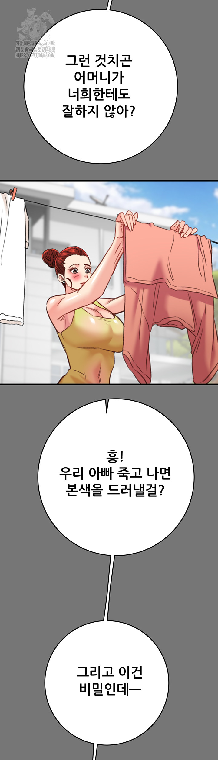 The Man Who Devours Raw Chap chap 58-The Man Who Devours Raw - Next Chap 18