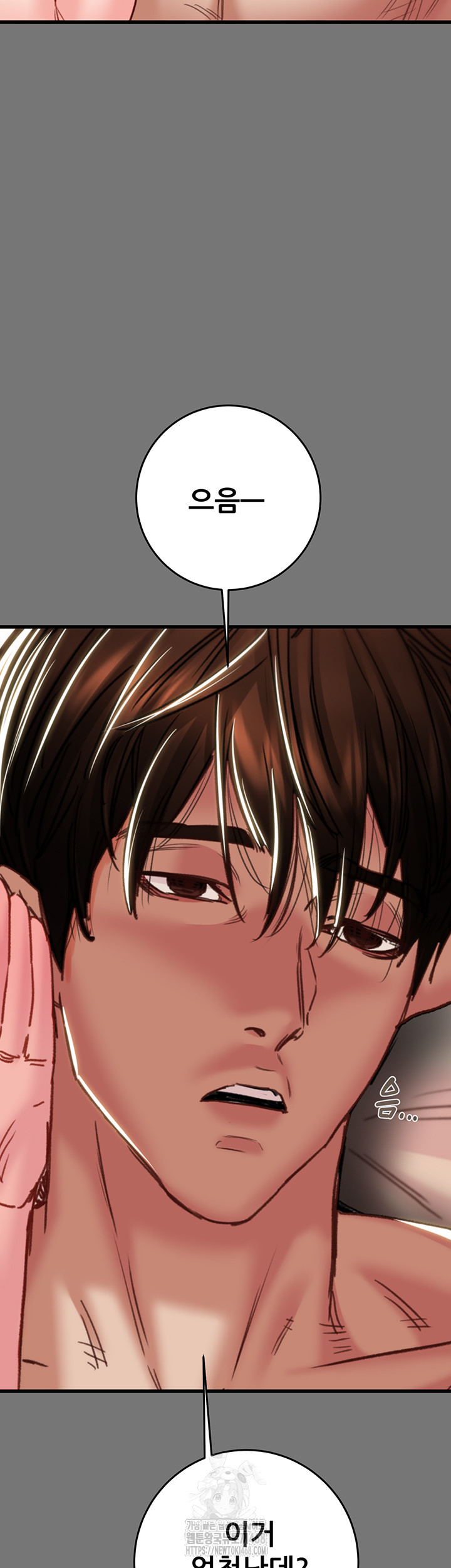 The Man Who Devours Raw Chap chap 58-The Man Who Devours Raw - Next Chap 18