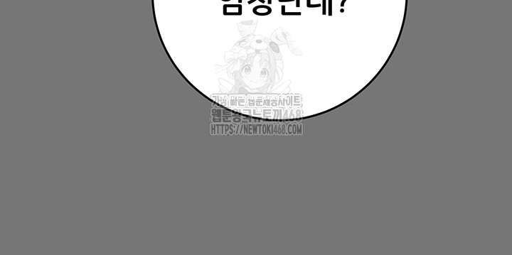 The Man Who Devours Raw Chap chap 58-The Man Who Devours Raw - Next Chap 18