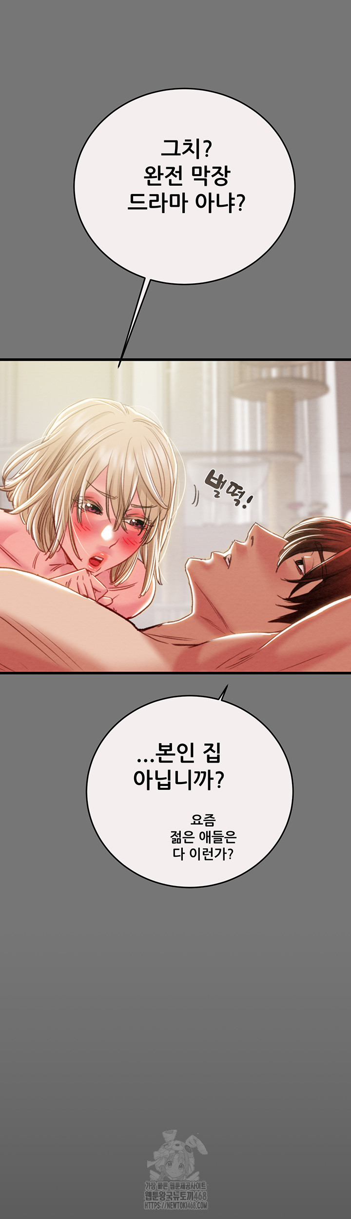 The Man Who Devours Raw Chap chap 58-The Man Who Devours Raw - Next Chap 18