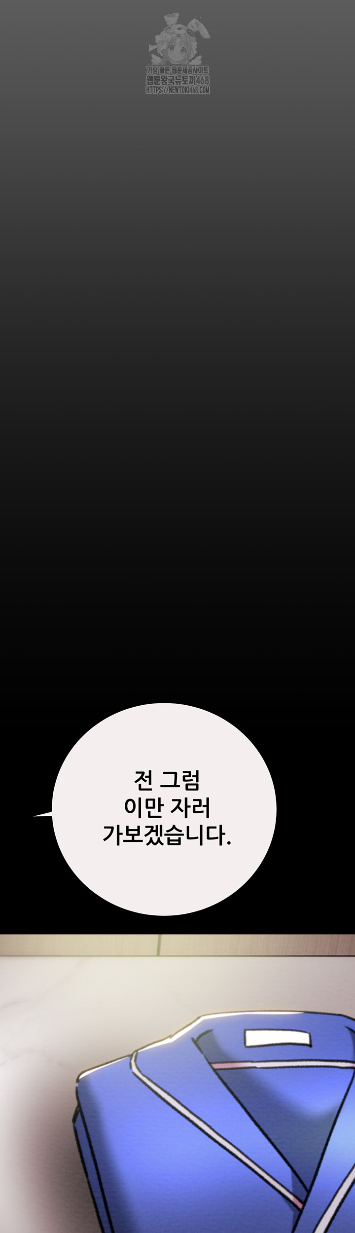 The Man Who Devours Raw Chap chap 58-The Man Who Devours Raw - Next Chap 18