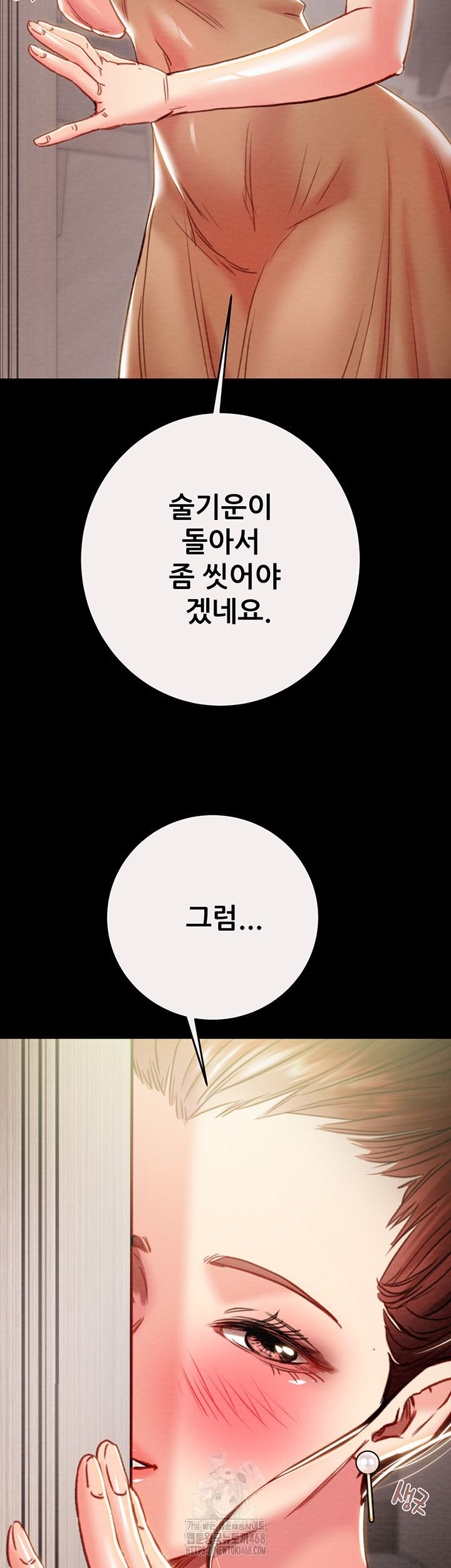 The Man Who Devours Raw Chap chap 58-The Man Who Devours Raw - Next Chap 18