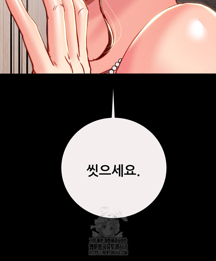 The Man Who Devours Raw Chap chap 58-The Man Who Devours Raw - Next Chap 18