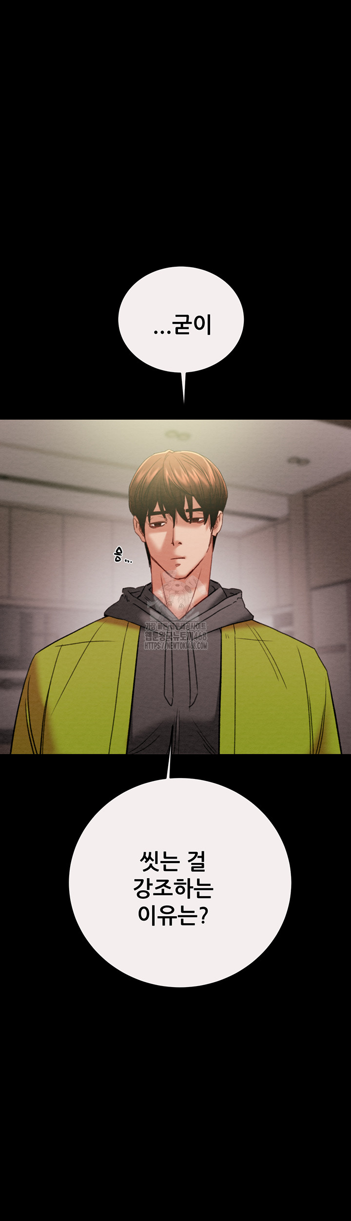 The Man Who Devours Raw Chap chap 58-The Man Who Devours Raw - Next Chap 18