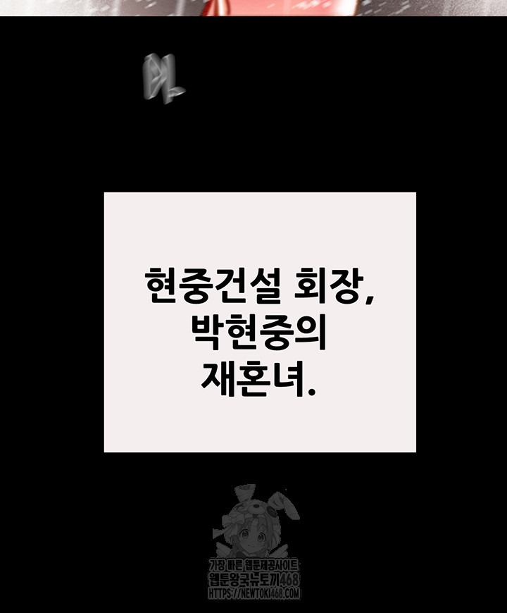 The Man Who Devours Raw Chap chap 58-The Man Who Devours Raw - Next Chap 18