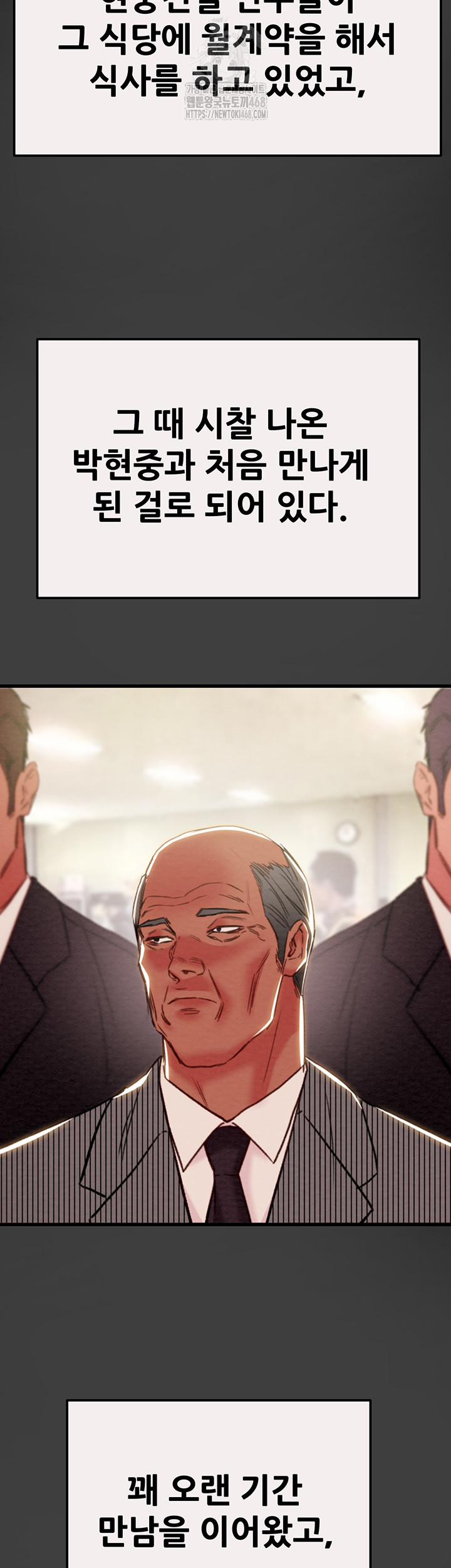 The Man Who Devours Raw Chap chap 58-The Man Who Devours Raw - Next Chap 18