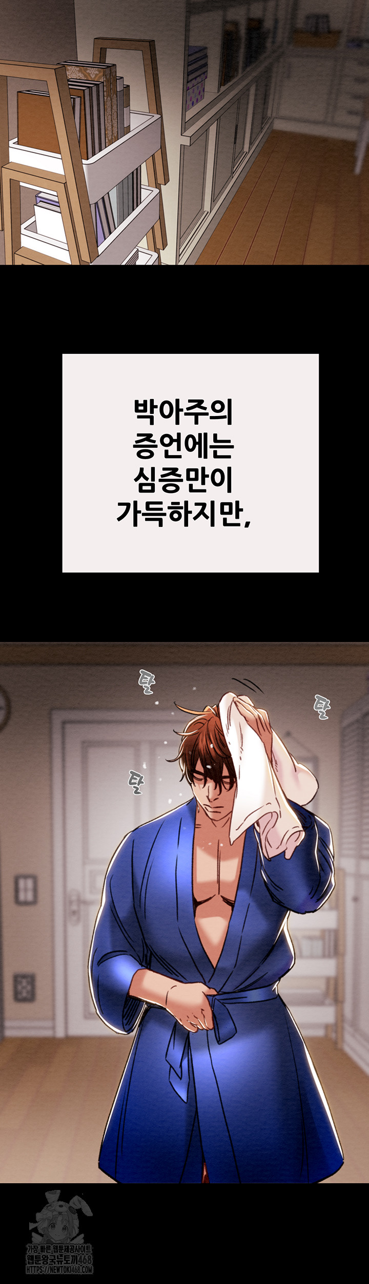 The Man Who Devours Raw Chap chap 58-The Man Who Devours Raw - Next Chap 18