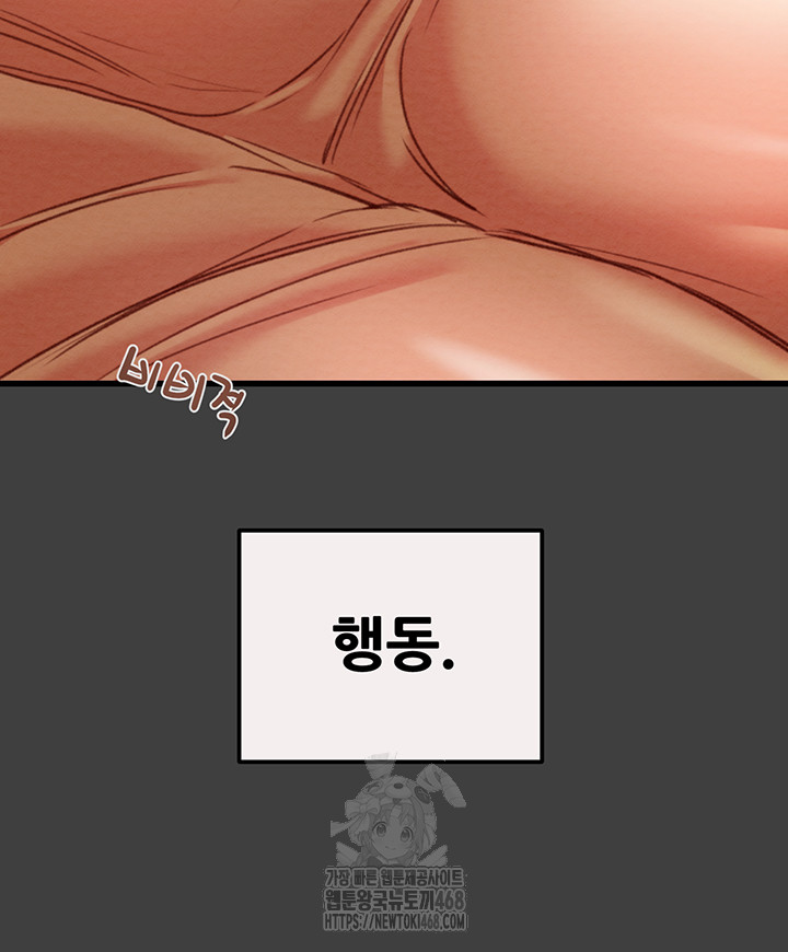 The Man Who Devours Raw Chap chap 58-The Man Who Devours Raw - Next Chap 18