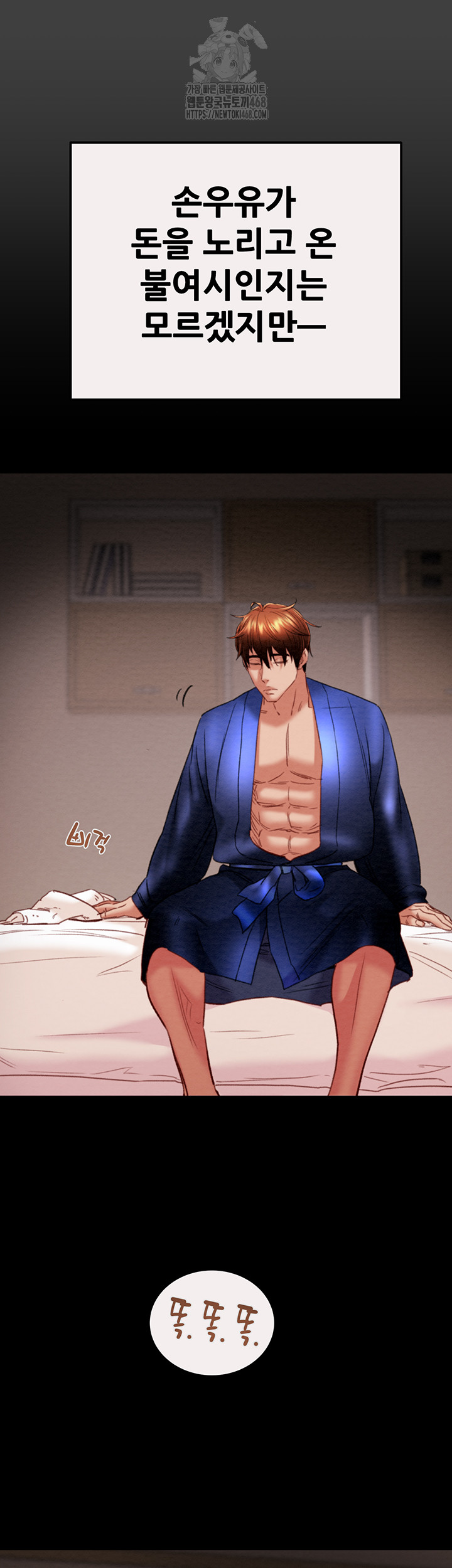 The Man Who Devours Raw Chap chap 58-The Man Who Devours Raw - Next Chap 18