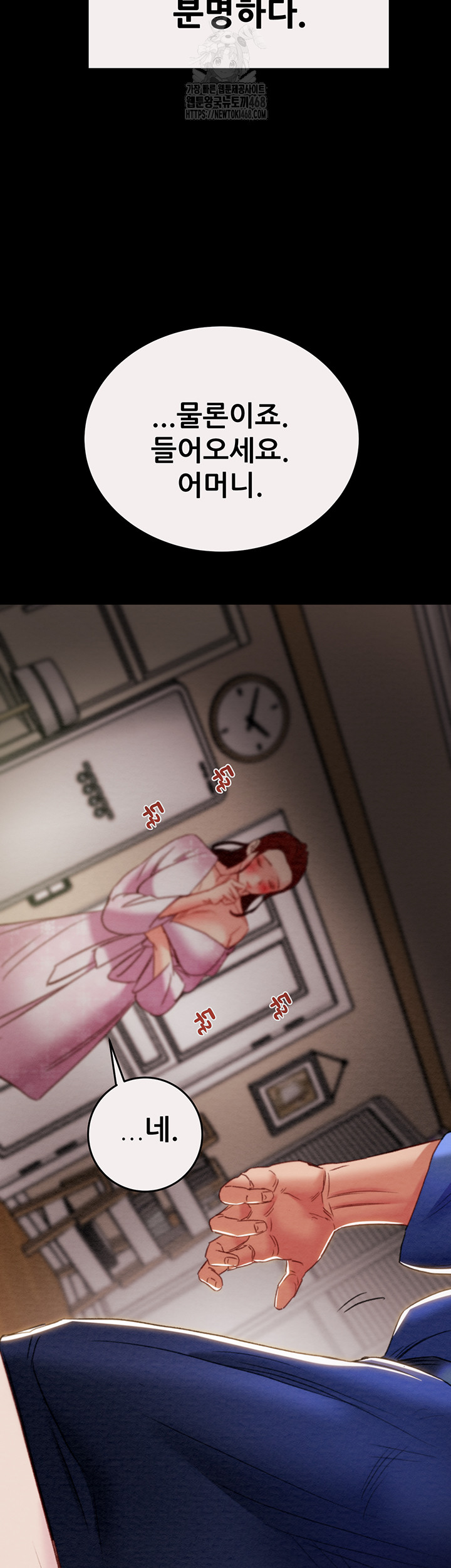 The Man Who Devours Raw Chap chap 58-The Man Who Devours Raw - Next Chap 18