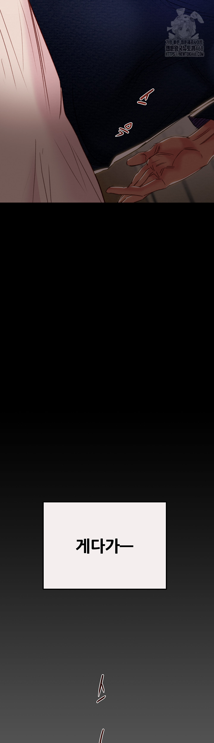 The Man Who Devours Raw Chap chap 58-The Man Who Devours Raw - Next Chap 18