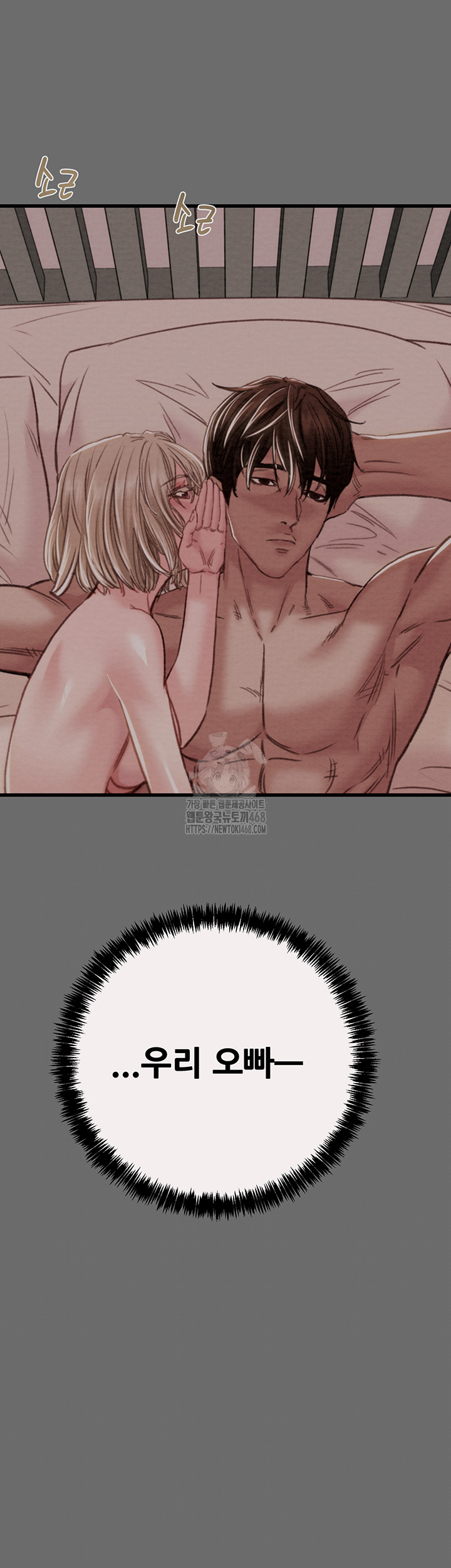 The Man Who Devours Raw Chap chap 58-The Man Who Devours Raw - Next Chap 18