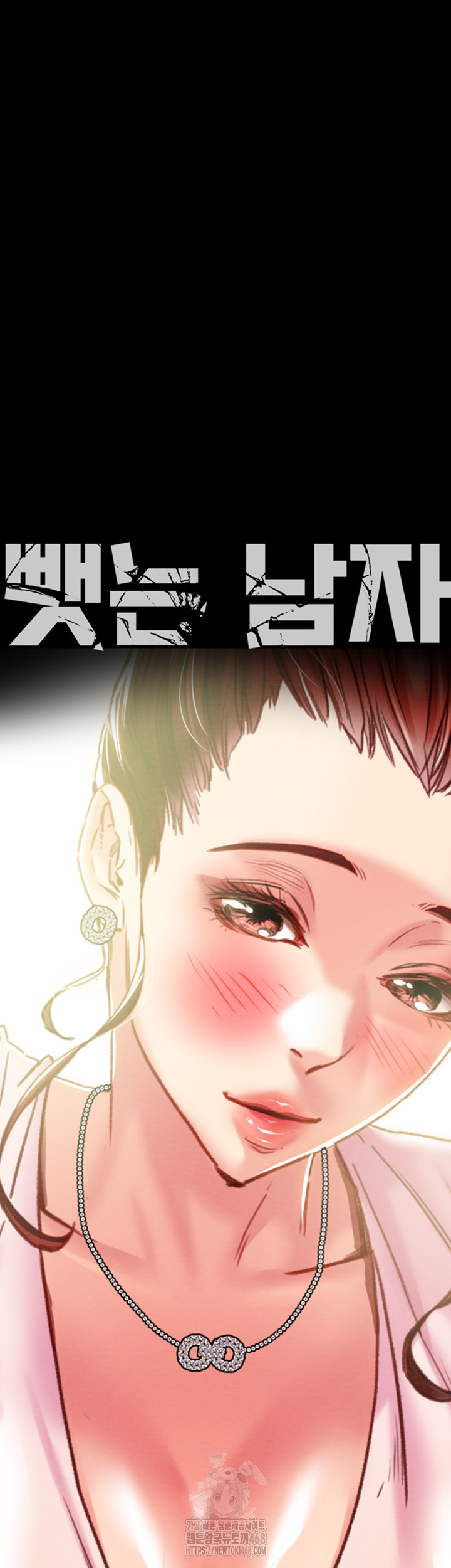 The Man Who Devours Raw Chap chap 58-The Man Who Devours Raw - Next Chap 18