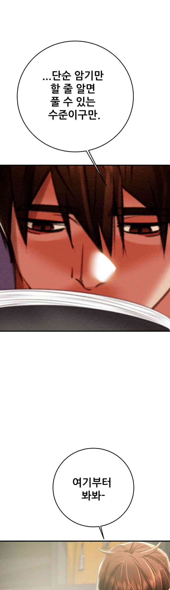 The Man Who Devours Raw Chap chap 58-The Man Who Devours Raw - Next Chap 18