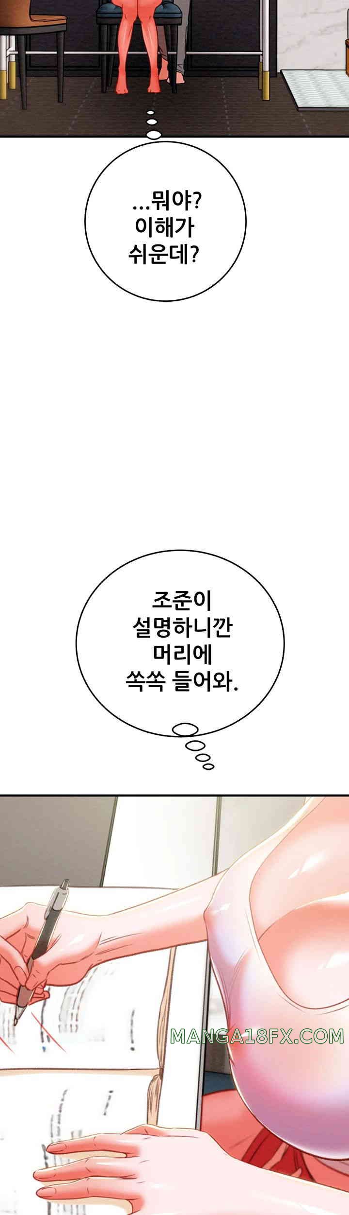 The Man Who Devours Raw Chap chap 58-The Man Who Devours Raw - Next Chap 18