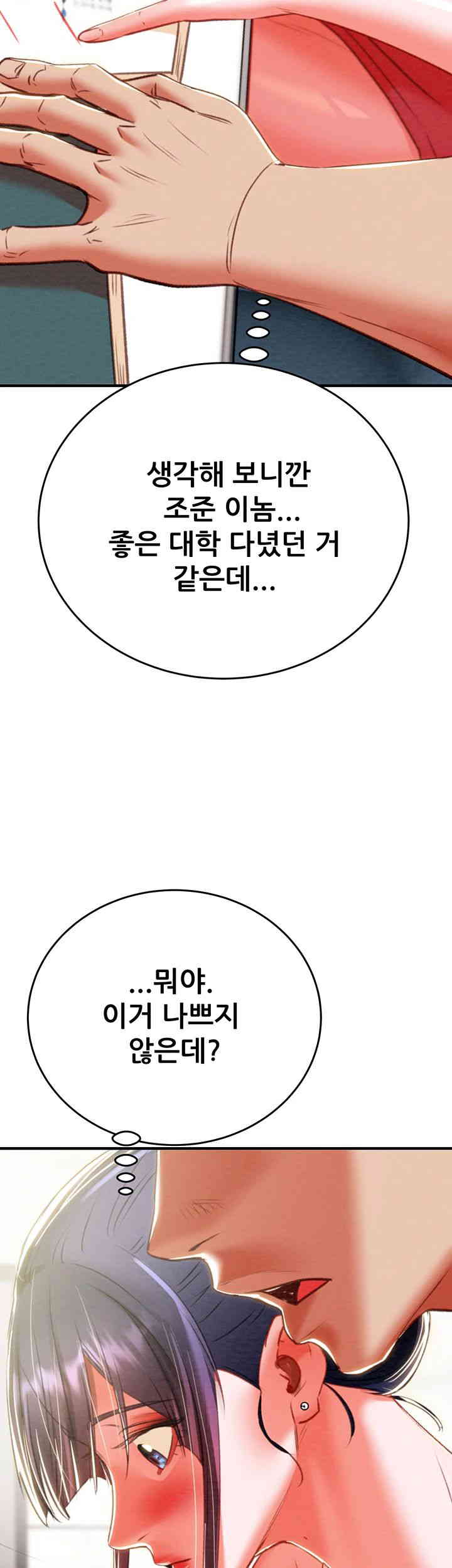 The Man Who Devours Raw Chap chap 58-The Man Who Devours Raw - Next Chap 18