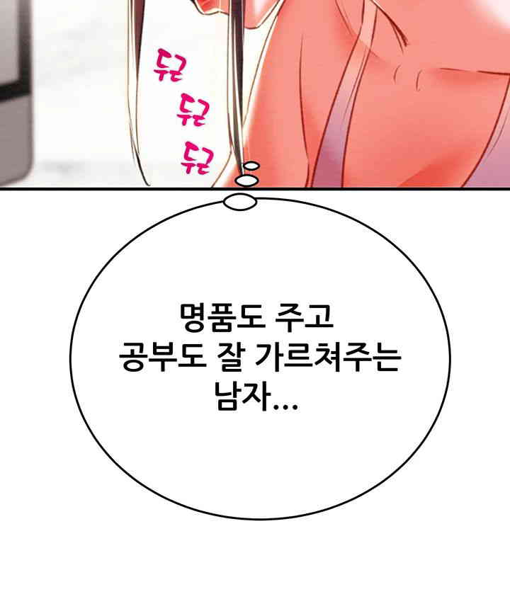 The Man Who Devours Raw Chap chap 58-The Man Who Devours Raw - Next Chap 18