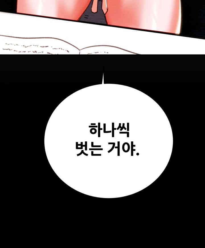 The Man Who Devours Raw Chap chap 58-The Man Who Devours Raw - Next Chap 18