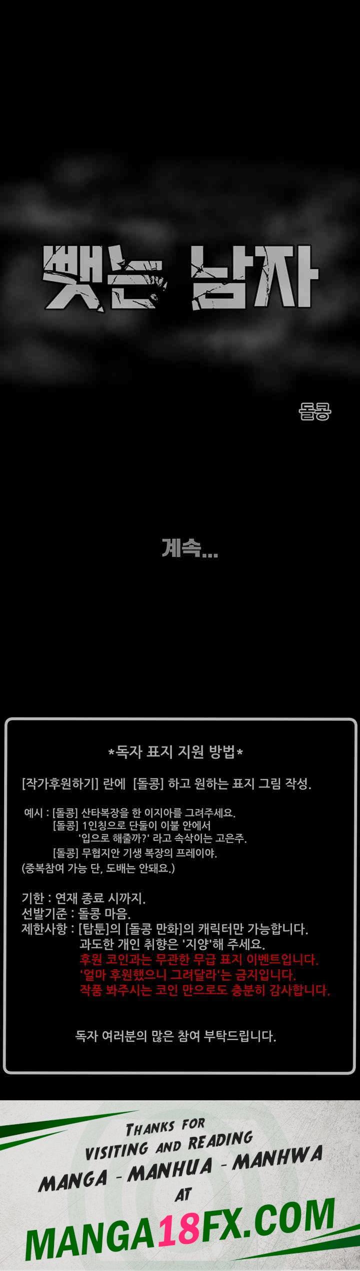 The Man Who Devours Raw Chap chap 58-The Man Who Devours Raw - Next Chap 18