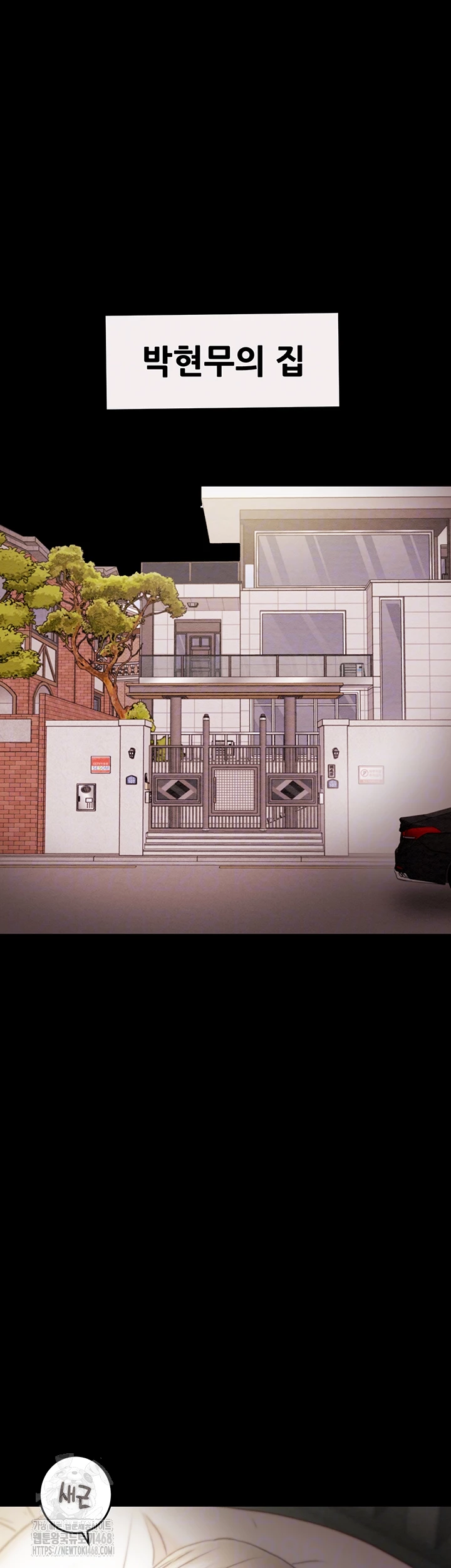 The Man Who Devours Raw Chap chap 58-The Man Who Devours Raw - Next Chap 18