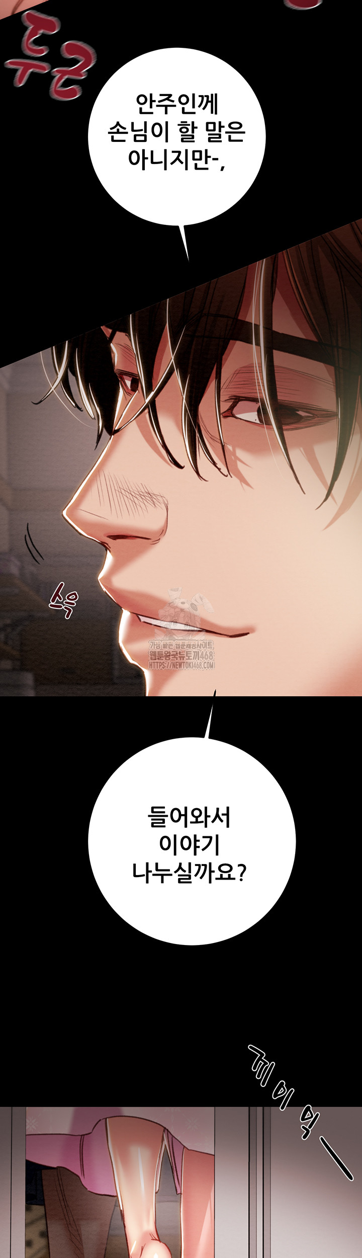 The Man Who Devours Raw Chap chap 59-The Man Who Devours Raw - Next Chap 19