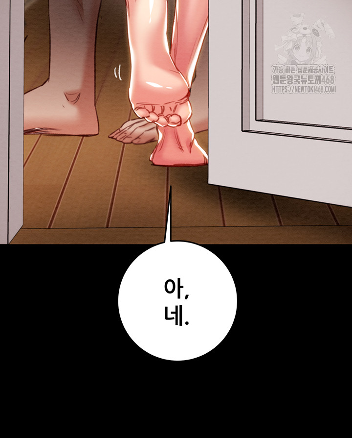 The Man Who Devours Raw Chap chap 59-The Man Who Devours Raw - Next Chap 19